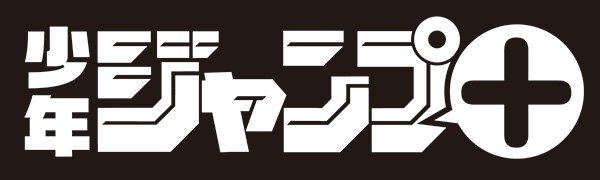 ジャンプ+