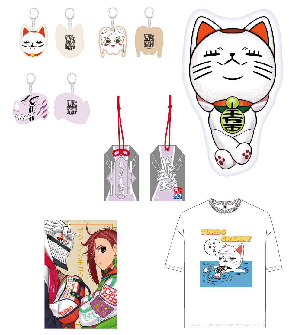 本企画限定のオリジナルグッズ 画像