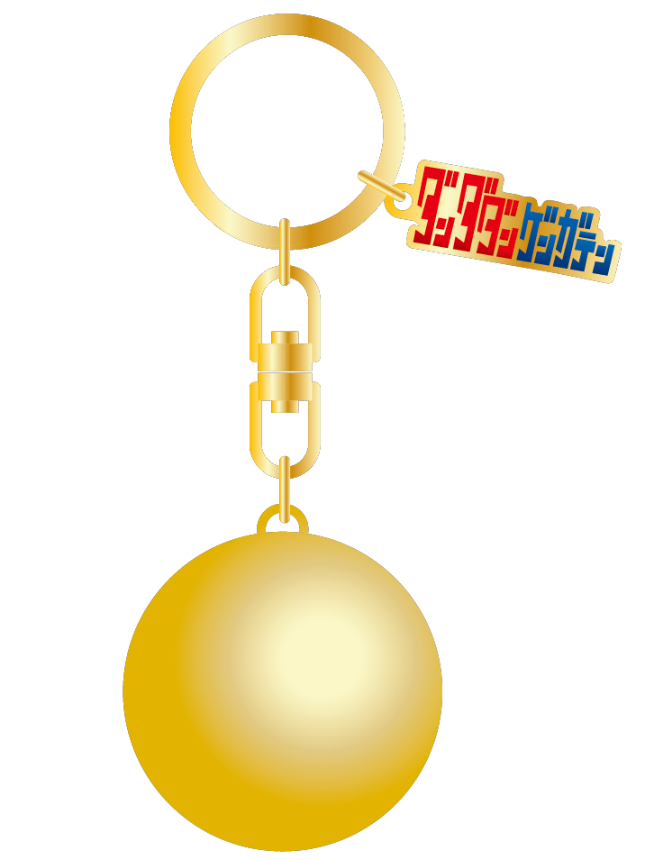 金の玉キーホルダー